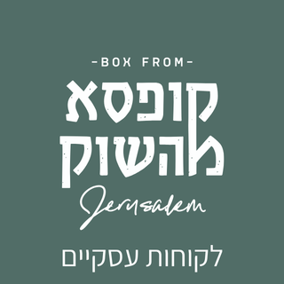 קטגוריה לקוחות עסקיים