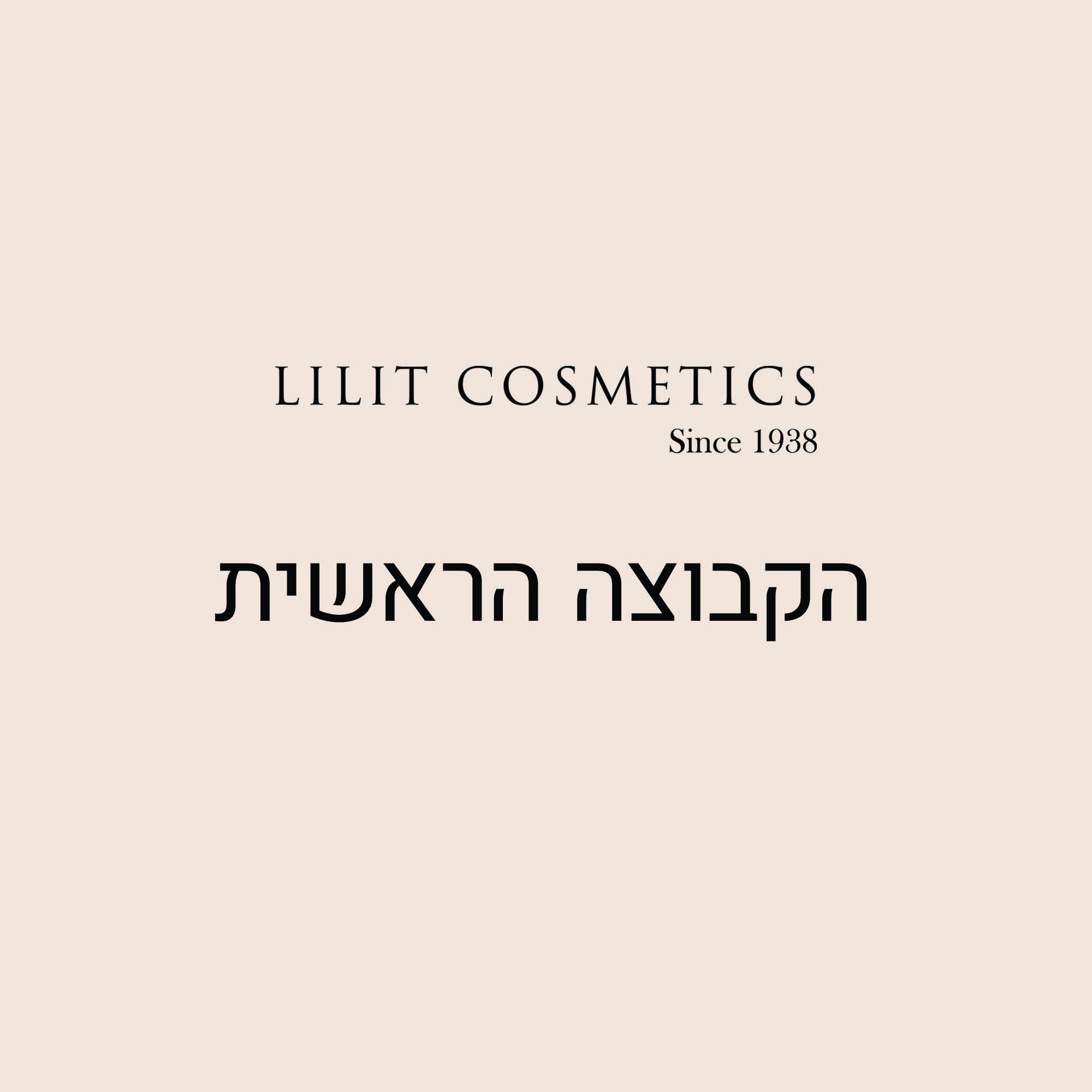 קטגוריה הקבוצה הראשית